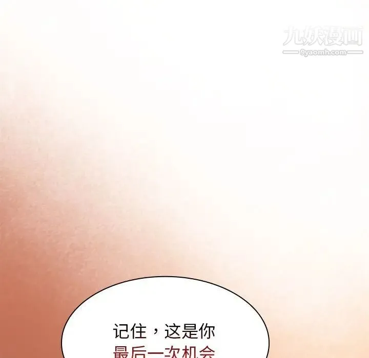 组长的小秘密 - 第8话 - page 65