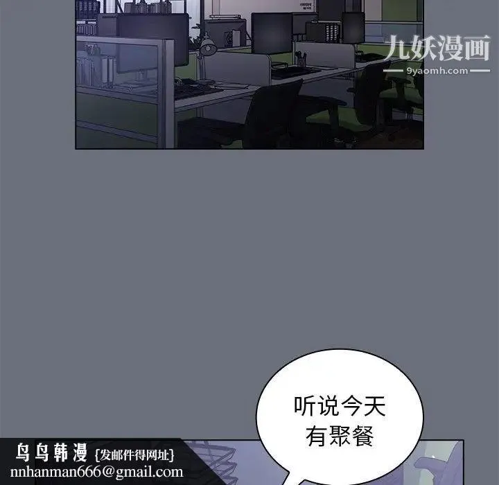组长的小秘密 - 第8话 - page 71