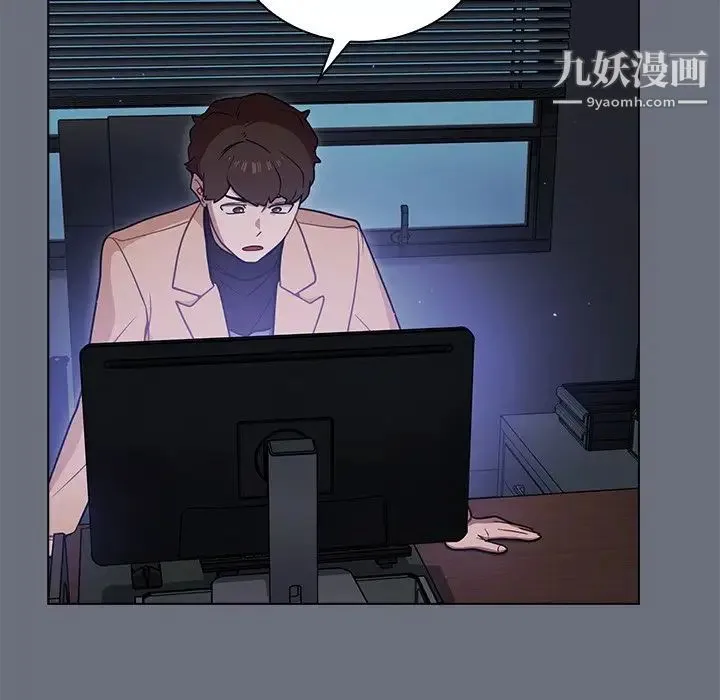 组长的小秘密 - 第8话 - page 77