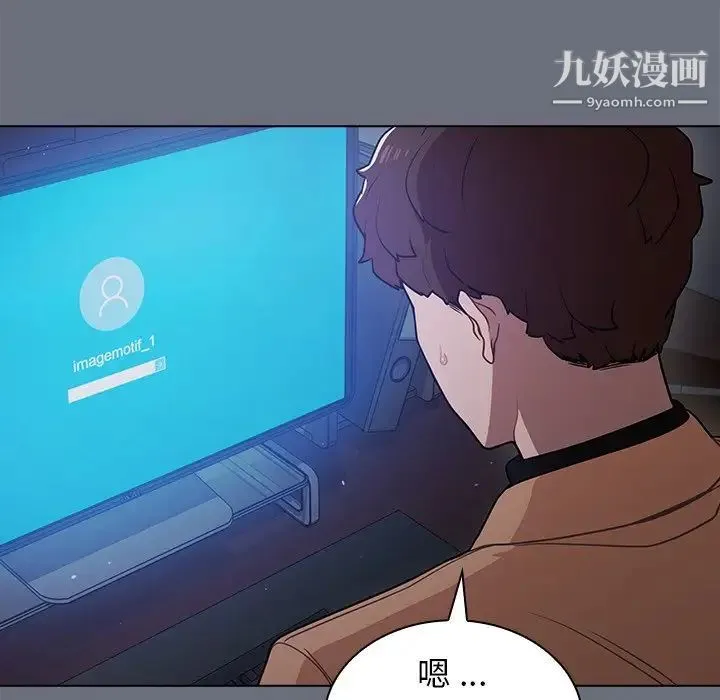 组长的小秘密 - 第8话 - page 78