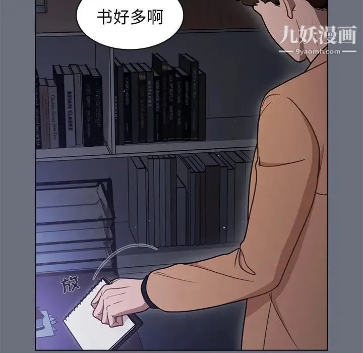 组长的小秘密 - 第8话 - page 86