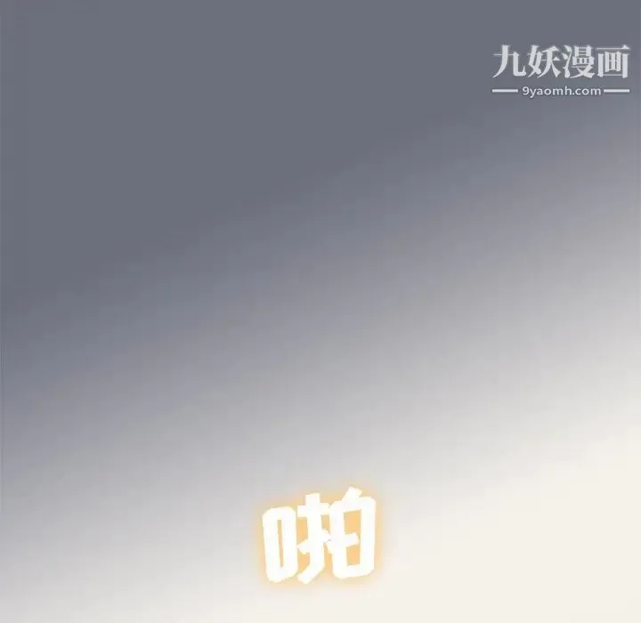 组长的小秘密 - 第8话 - page 96