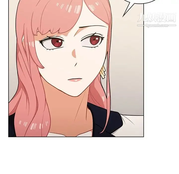 组长的小秘密 - 第8话 - page 110