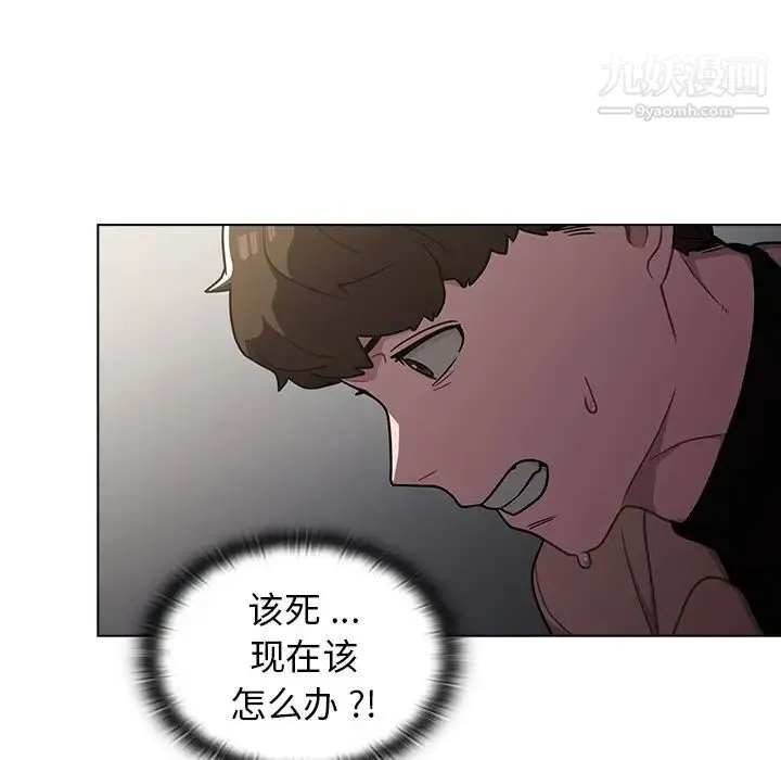 组长的小秘密 - 第8话 - page 115