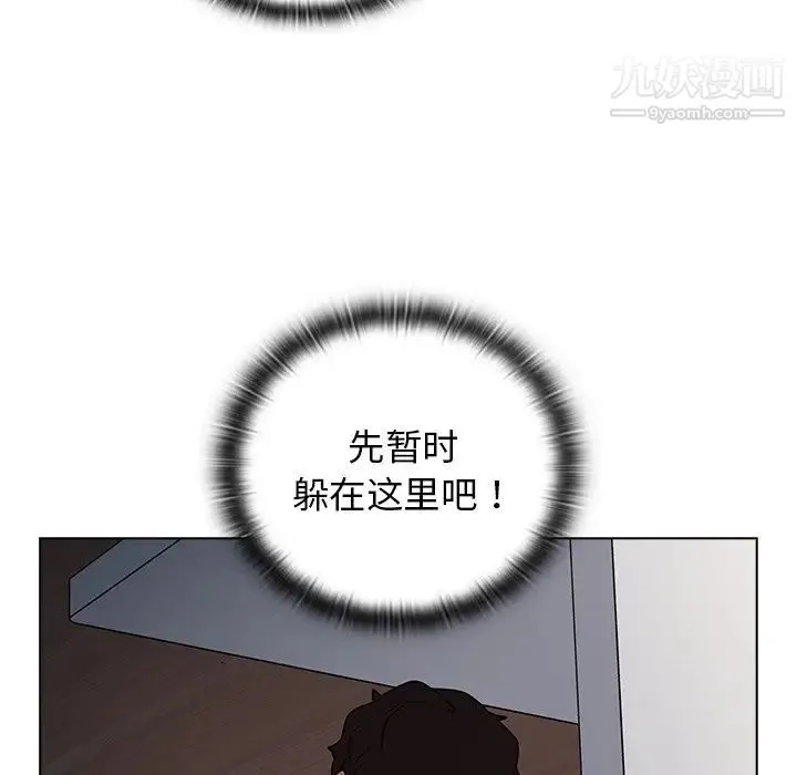 组长的小秘密 - 第8话 - page 116