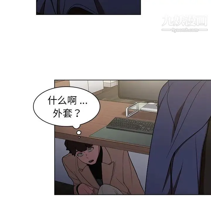 组长的小秘密 - 第8话 - page 119
