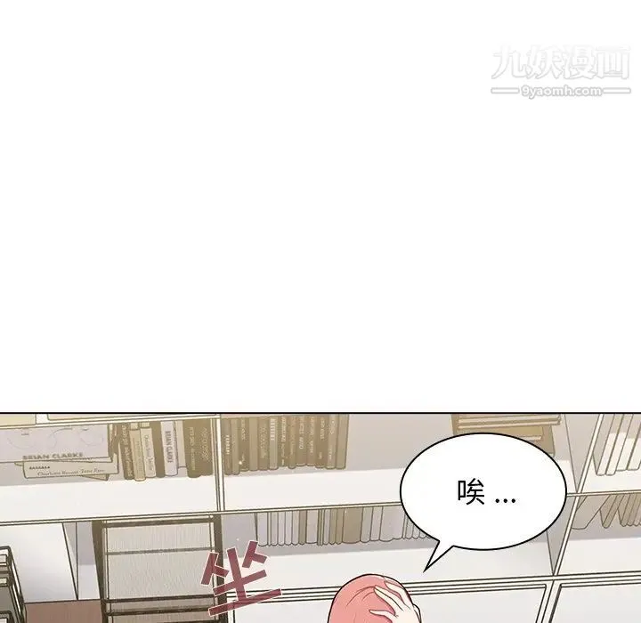 组长的小秘密 - 第8话 - page 126
