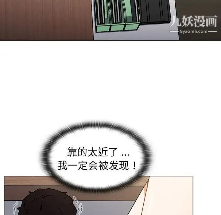 组长的小秘密 - 第8话 - page 128