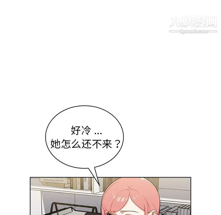 组长的小秘密 - 第8话 - page 132
