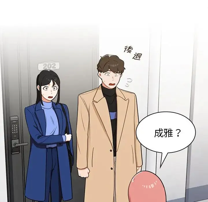组长的小秘密 - 第6话 - page 6