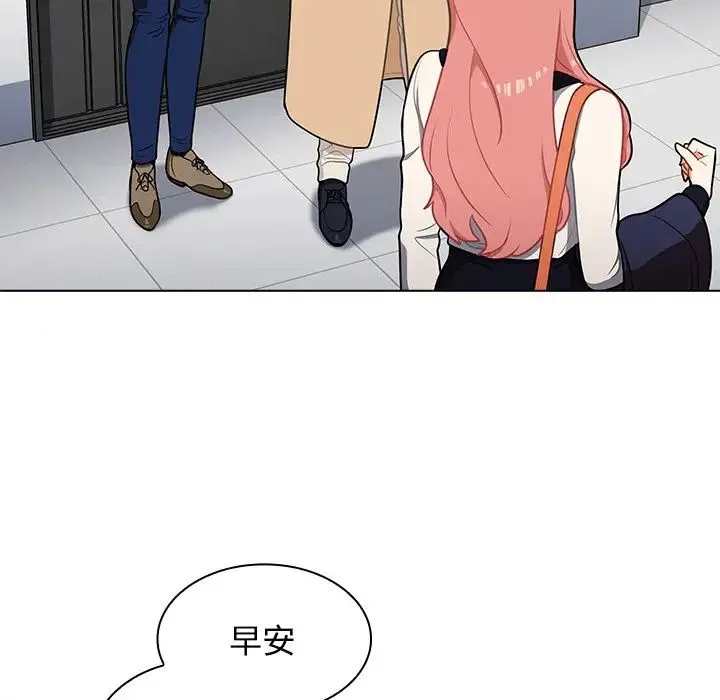 组长的小秘密 - 第6话 - page 7