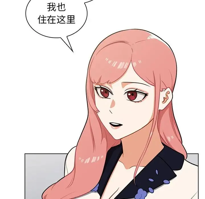 组长的小秘密 - 第6话 - page 8