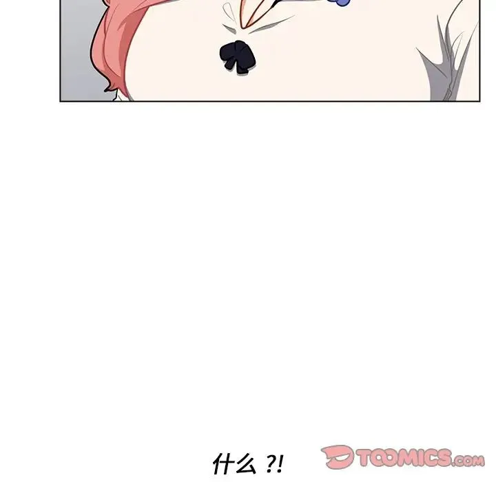 组长的小秘密 - 第6话 - page 9