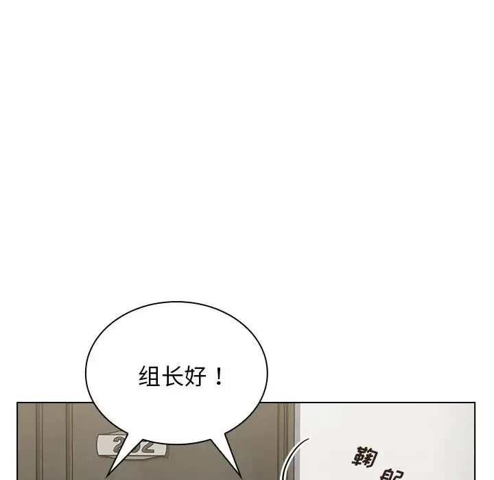 组长的小秘密 - 第6话 - page 10