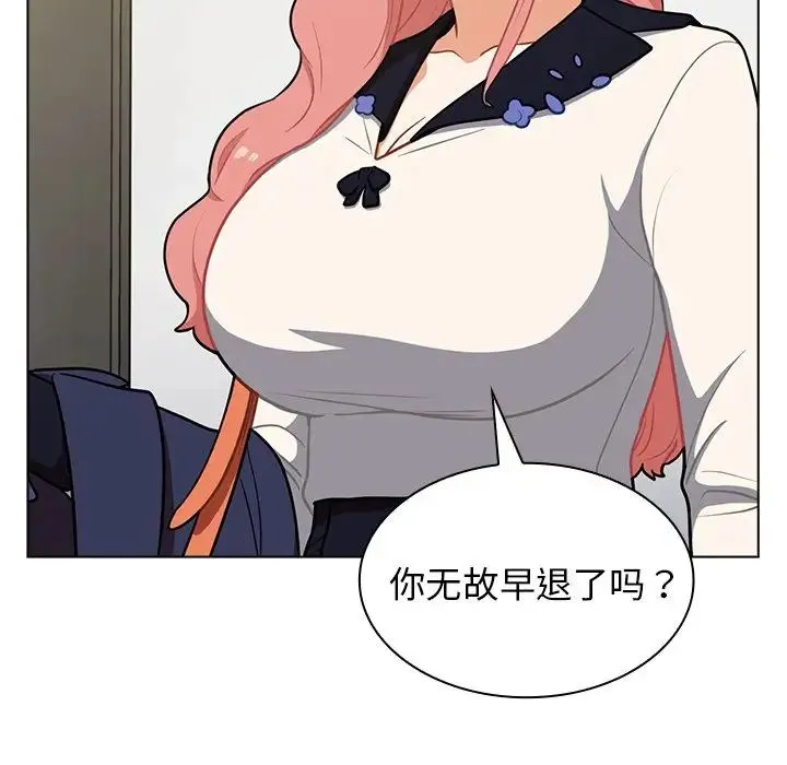 组长的小秘密 - 第6话 - page 16