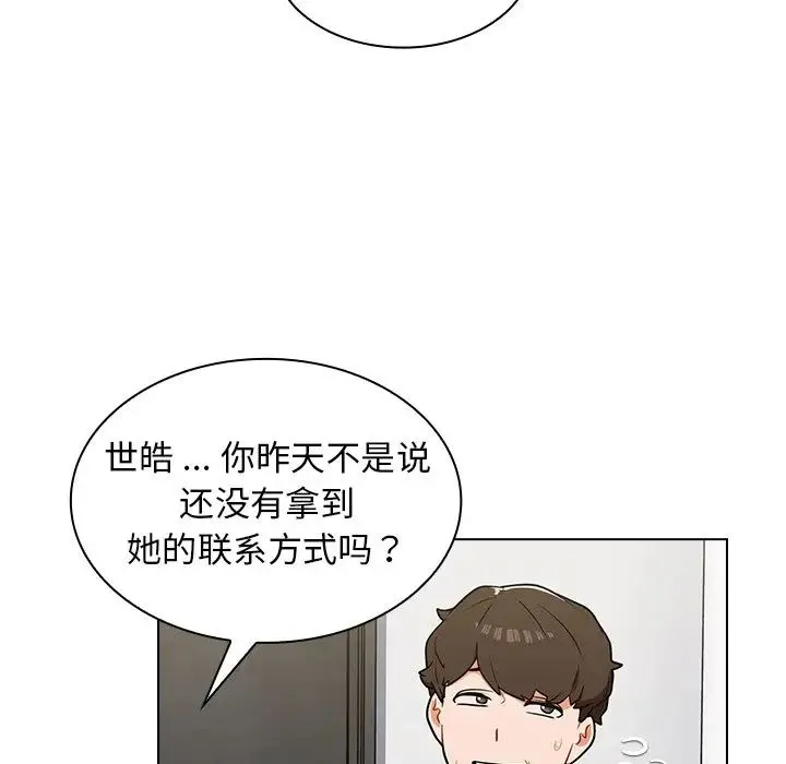 组长的小秘密 - 第6话 - page 18
