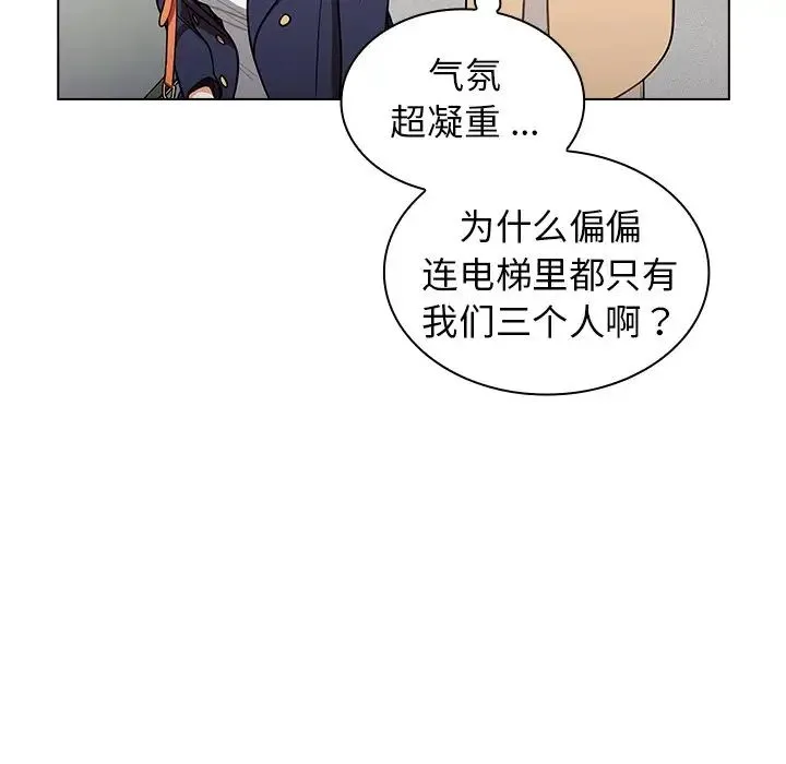 组长的小秘密 - 第6话 - page 26
