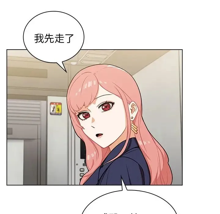 组长的小秘密 - 第6话 - page 28
