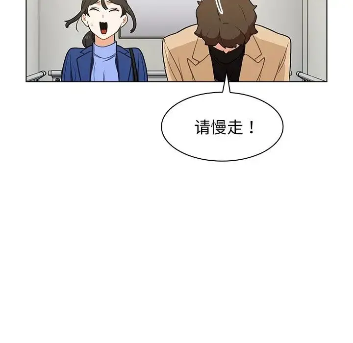 组长的小秘密 - 第6话 - page 30
