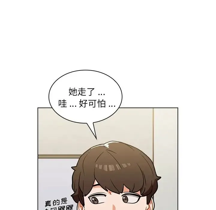 组长的小秘密 - 第6话 - page 31