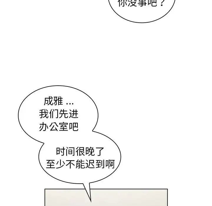 组长的小秘密 - 第6话 - page 35