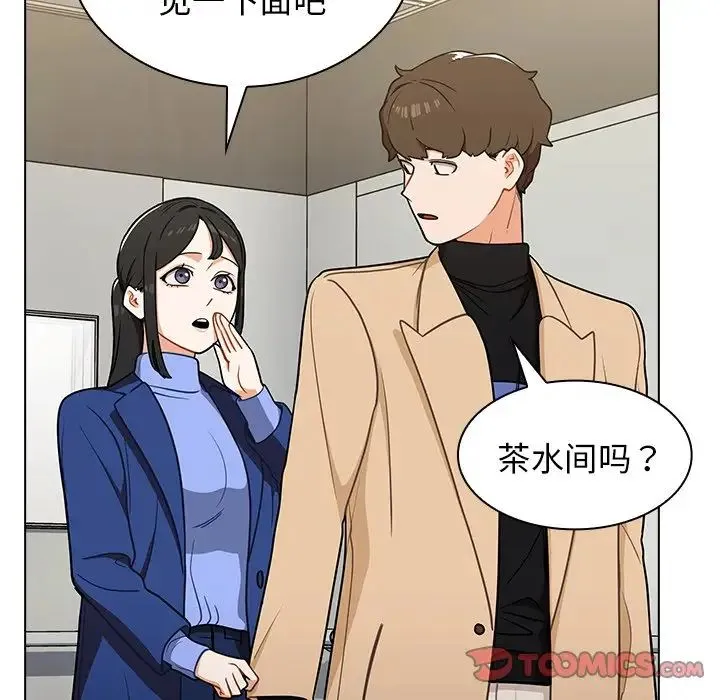组长的小秘密 - 第6话 - page 39