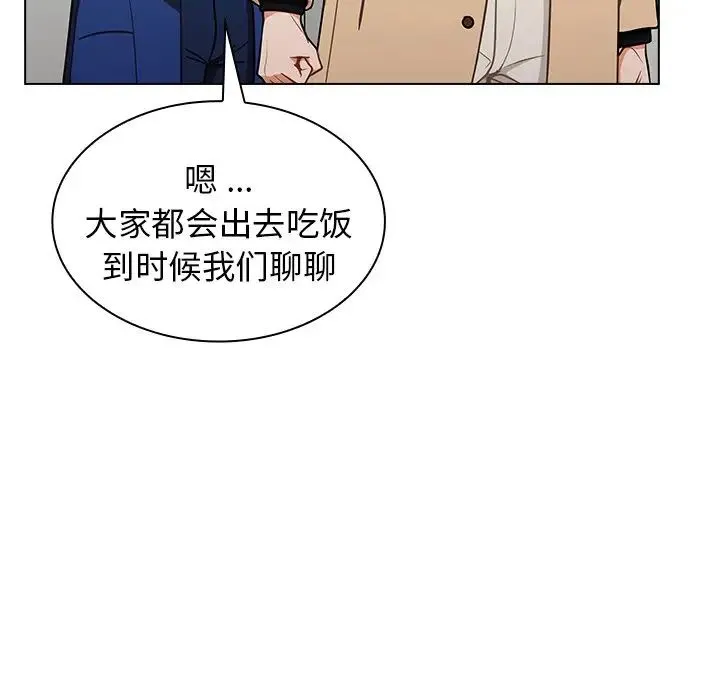 组长的小秘密 - 第6话 - page 40