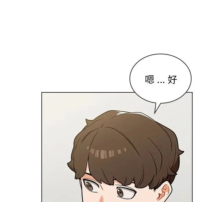 组长的小秘密 - 第6话 - page 41