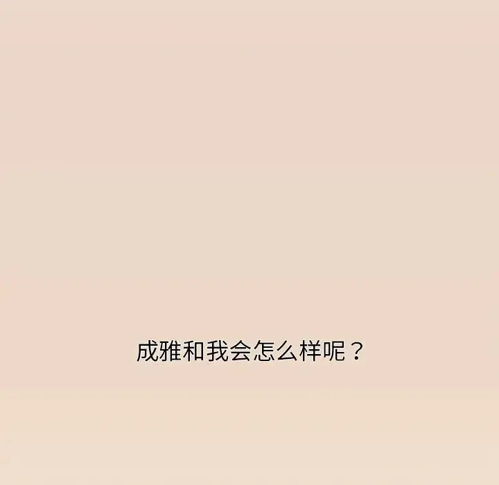 组长的小秘密 - 第6话 - page 44