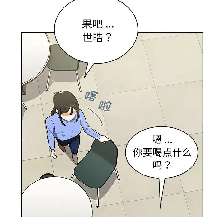 组长的小秘密 - 第6话 - page 49