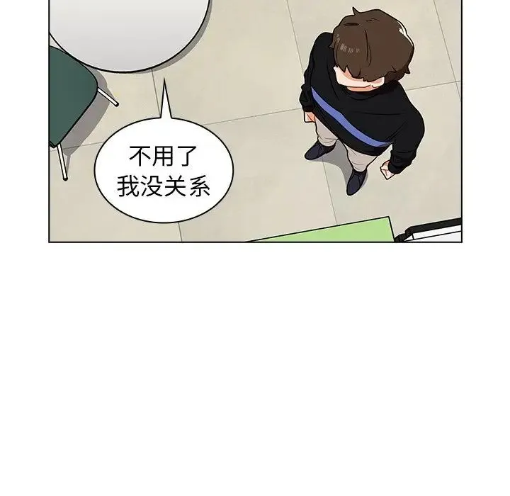 组长的小秘密 - 第6话 - page 50