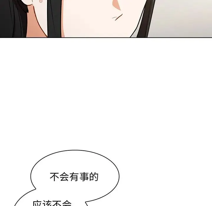 组长的小秘密 - 第6话 - page 52