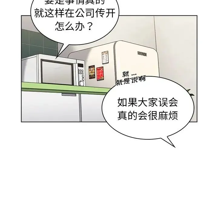 组长的小秘密 - 第6话 - page 58