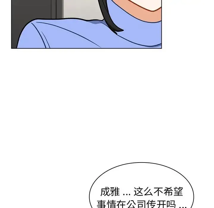 组长的小秘密 - 第6话 - page 60