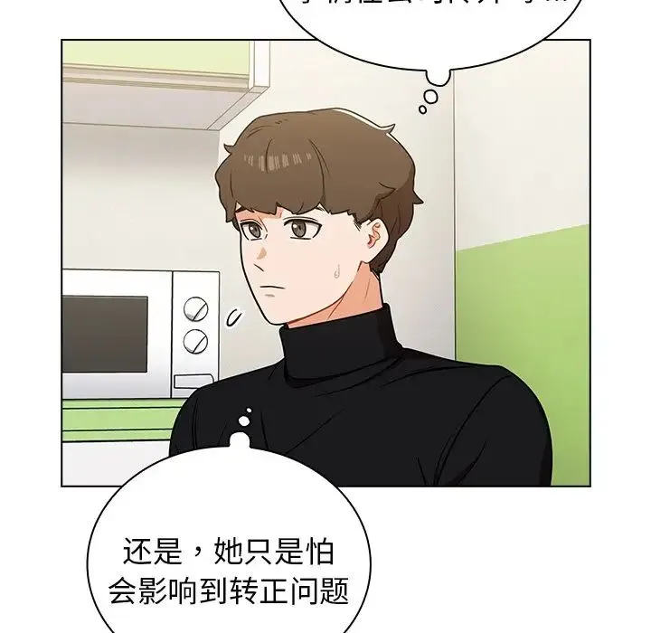 组长的小秘密 - 第6话 - page 61