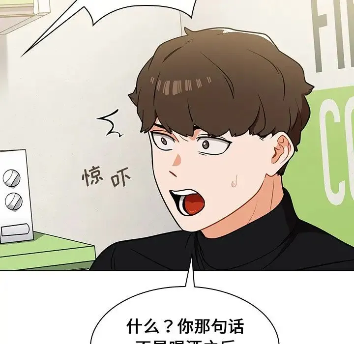 组长的小秘密 - 第6话 - page 67