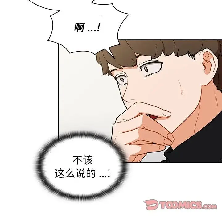 组长的小秘密 - 第6话 - page 69