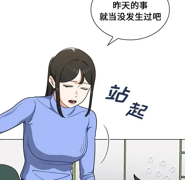 组长的小秘密 - 第6话 - page 71