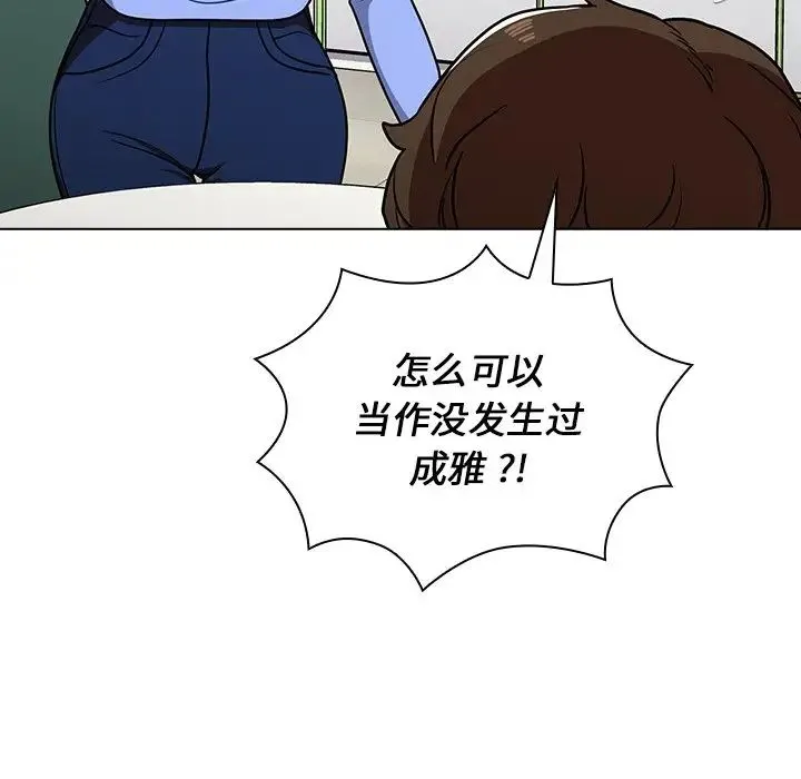 组长的小秘密 - 第6话 - page 72