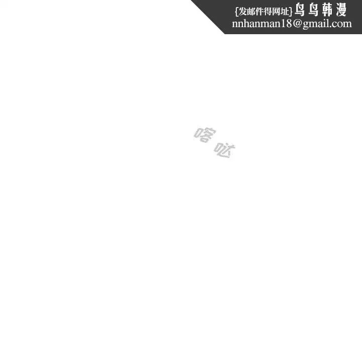 组长的小秘密 - 第6话 - page 74