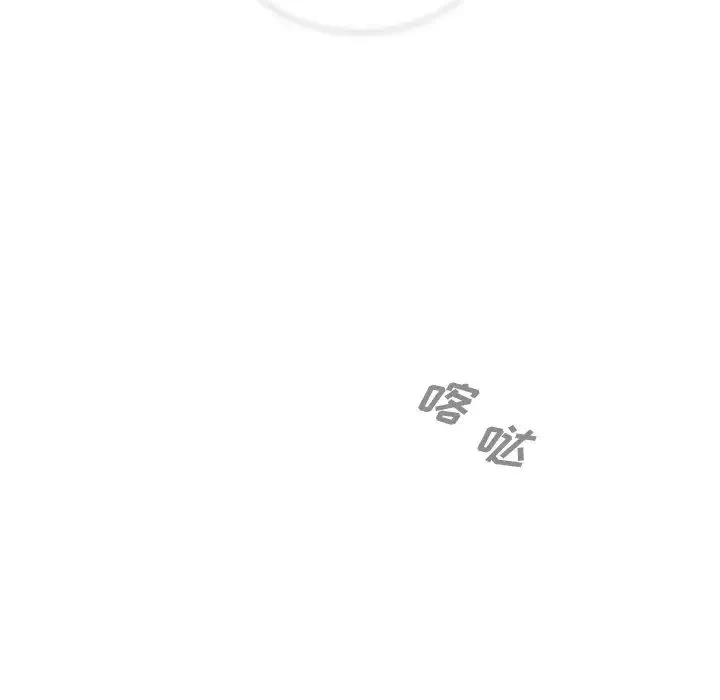 组长的小秘密 - 第6话 - page 76