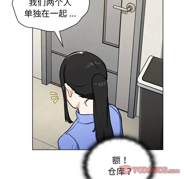 组长的小秘密 - 第6话 - page 81