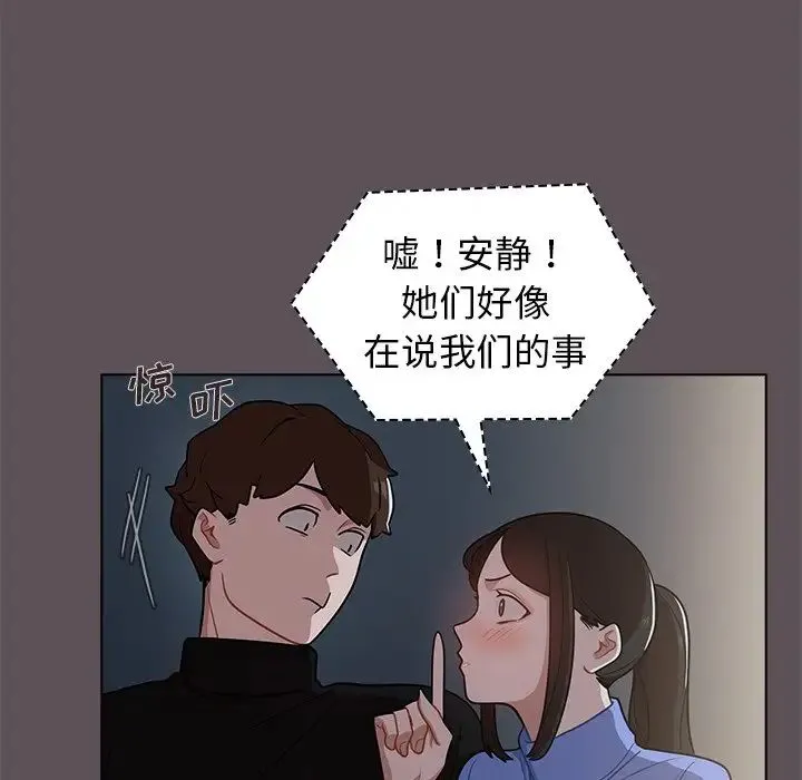 组长的小秘密 - 第6话 - page 89