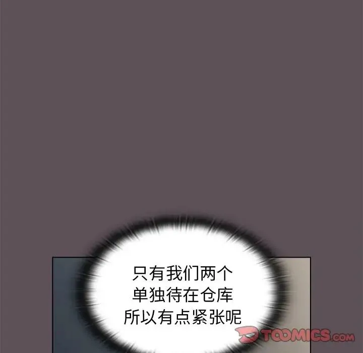 组长的小秘密 - 第6话 - page 93