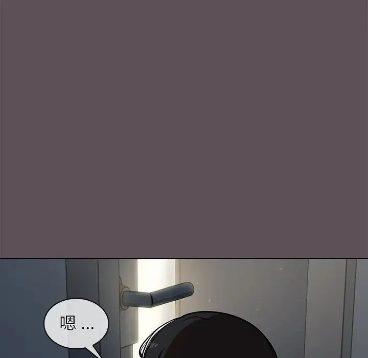 组长的小秘密 - 第6话 - page 95