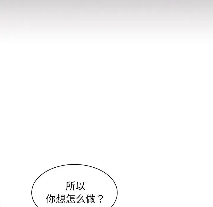 组长的小秘密 - 第6话 - page 101