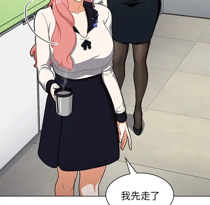 组长的小秘密 - 第6话 - page 106