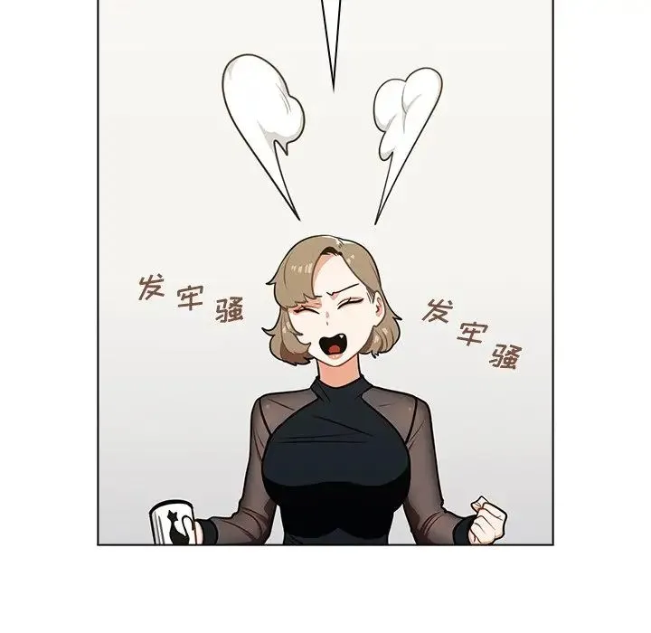 组长的小秘密 - 第6话 - page 110
