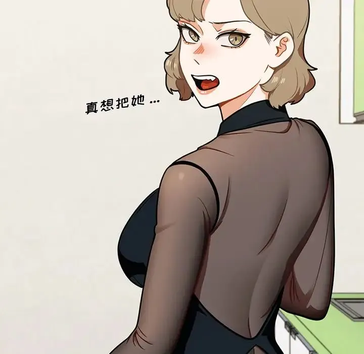 组长的小秘密 - 第6话 - page 112