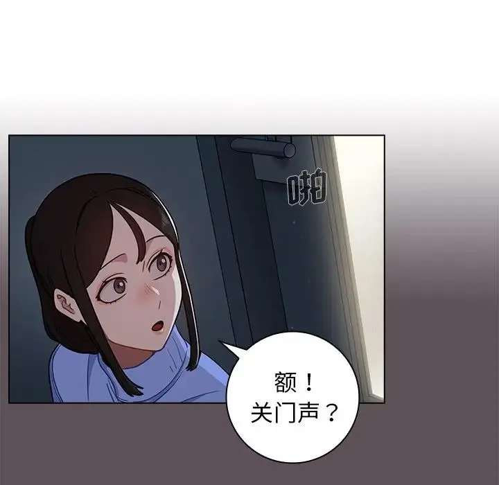 组长的小秘密 - 第6话 - page 115